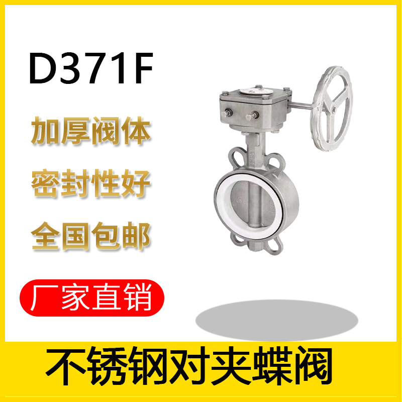 <strong><font color='4F8AFF'>什么是管網(wǎng)對夾式蝶閥</font></strong>
