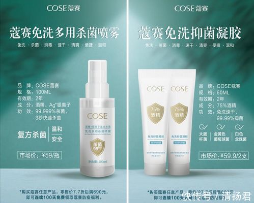 蔻賽借疫情發國難財風波 演戲誘導代理商下單的日用品銷售陷阱