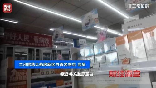 日用品穿“馬甲”刷醫保 你的醫?？ㄕ诒弧稗堆蛎?></a></div>
<div   id=