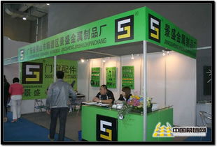 2012鋁門窗幕墻新產(chǎn)品博覽會 景盛金屬制品廠的創(chuàng)新與實(shí)力展示